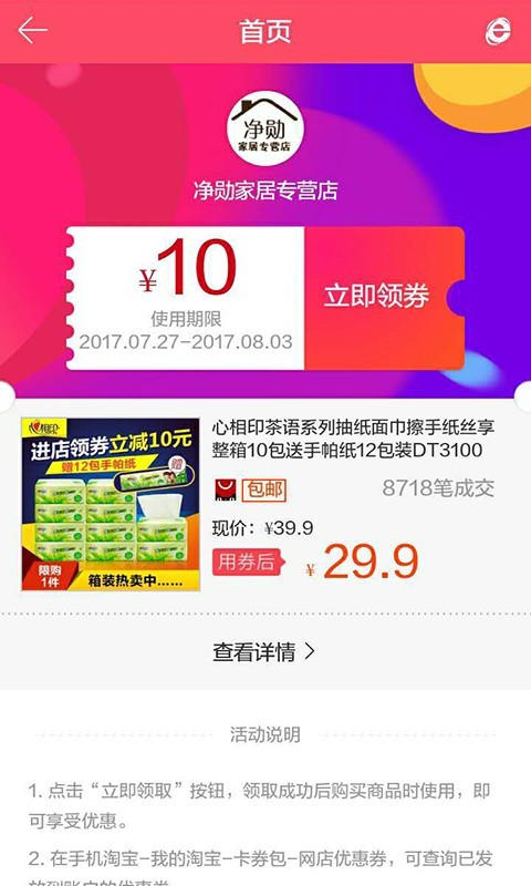 网购省钱宝-01