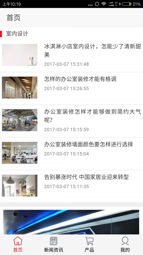 吉林装饰网-2