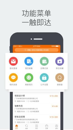 赣榆人才网-01