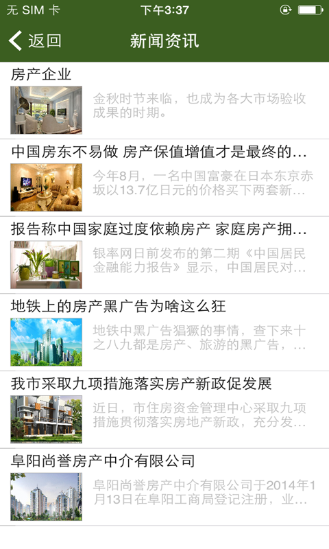 房产信息-1