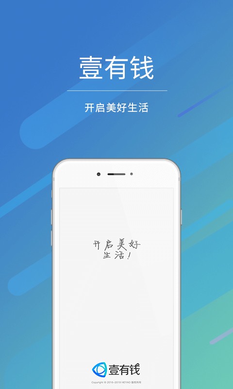壹有钱-0