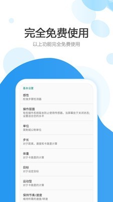 运动走路计步器-01