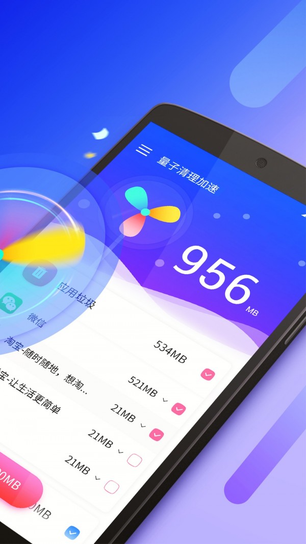 量子清理加速-1