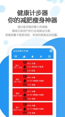 运动走路计步器-01