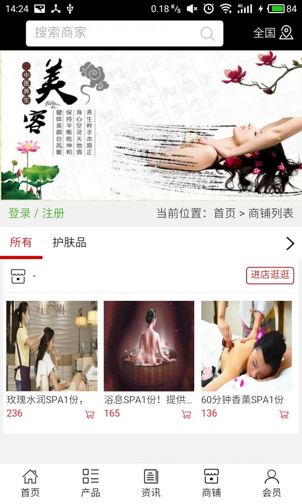 乐山美容网-3