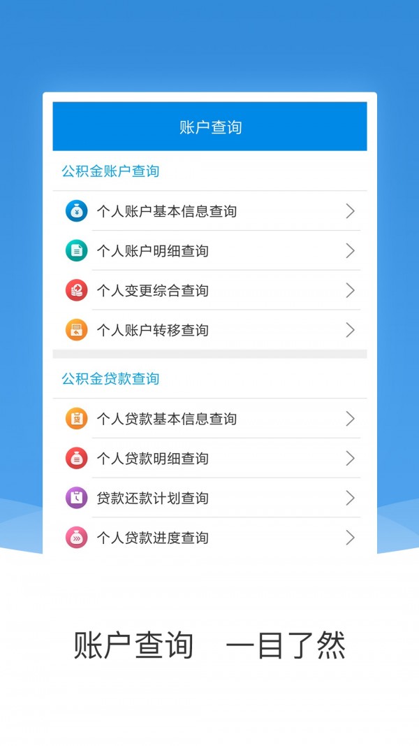 农垦公积金-01