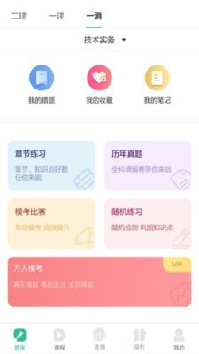哇题库-01