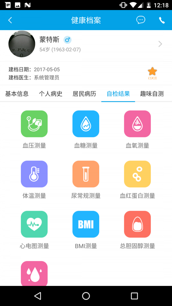 柒玖医疗-2