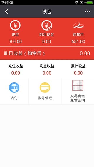 美支付-0