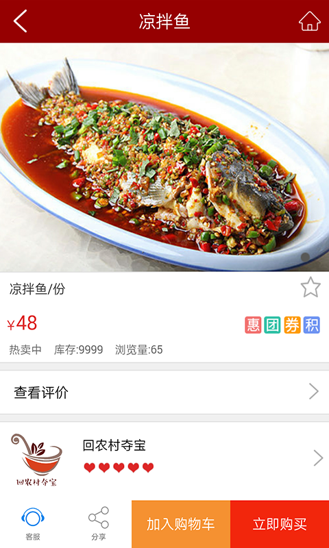 回农村夺宝-2
