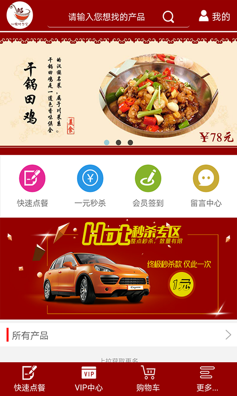 回农村夺宝-0