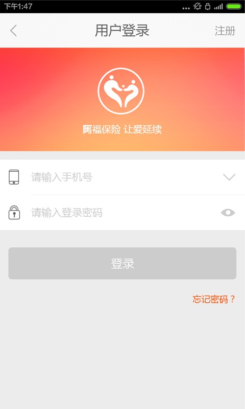 奥福保险-3