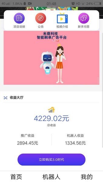 米萌科技-1