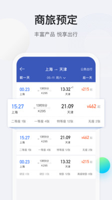 途牛商旅-01