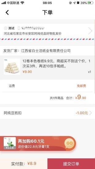 阿纯优品-01