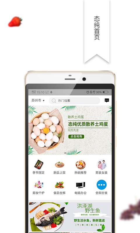 态纯全球购-01