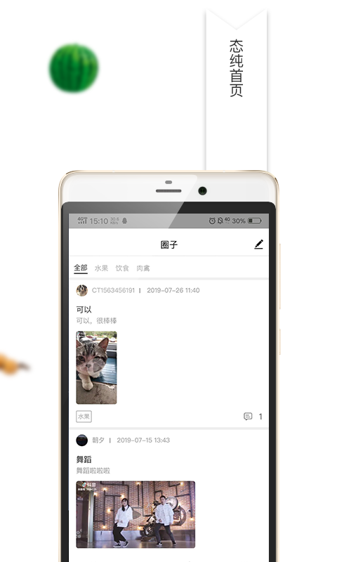 态纯全球购-01