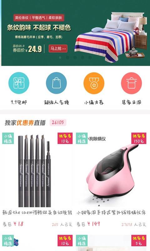 淘卷惠-0