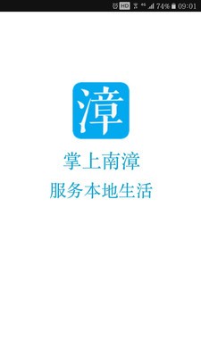 掌上南漳-1
