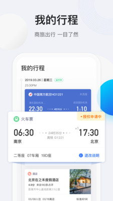途牛商旅-01