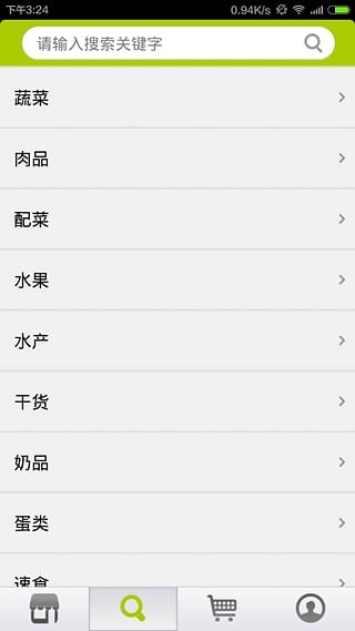午苇生鲜-0