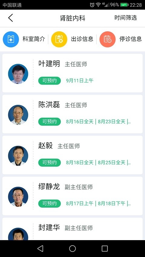 昆山移动医疗-1