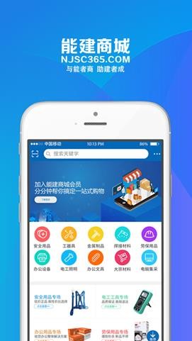 能建商城-0