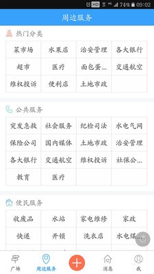 掌上南漳-3
