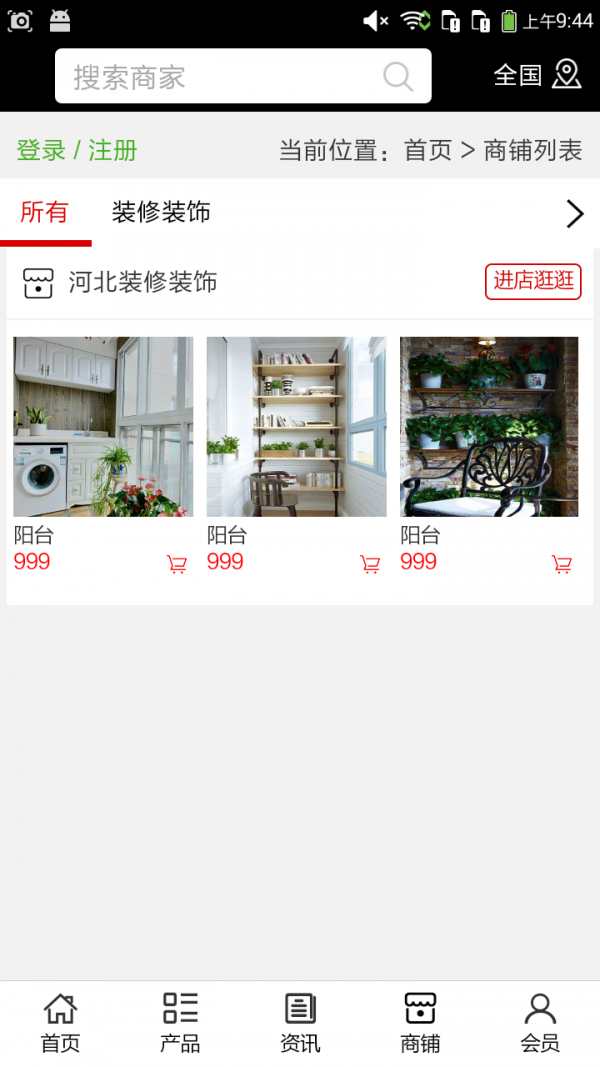 河北装修装饰-2