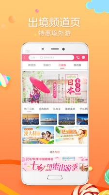 众信悠哉旅游-3