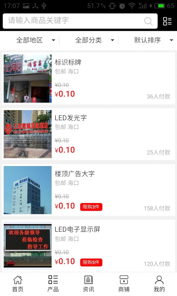 海南广告网-1