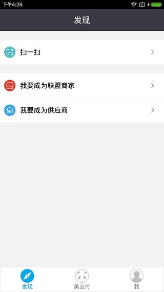 美支付-2
