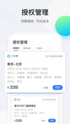 途牛商旅-01
