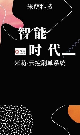米萌科技-3