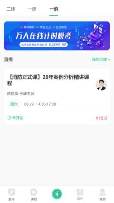 哇题库-01
