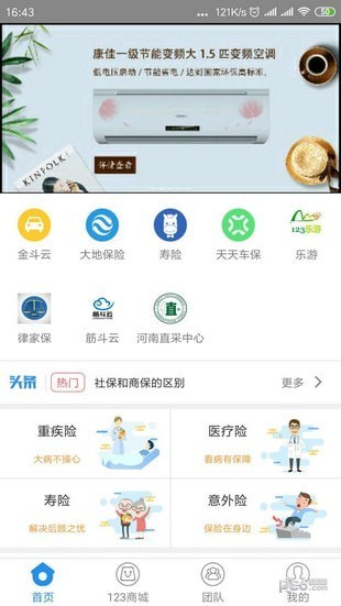 保险网-1