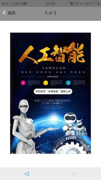米萌科技-0