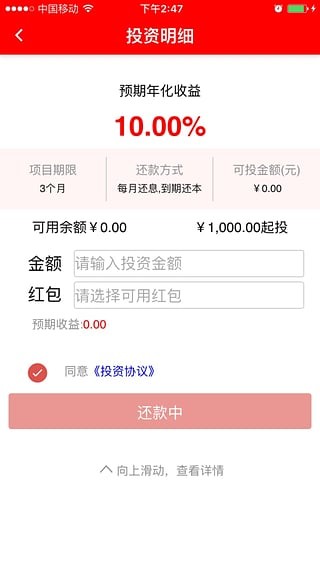 宏润金服-01