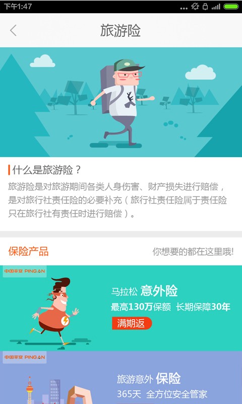 奥福保险-2