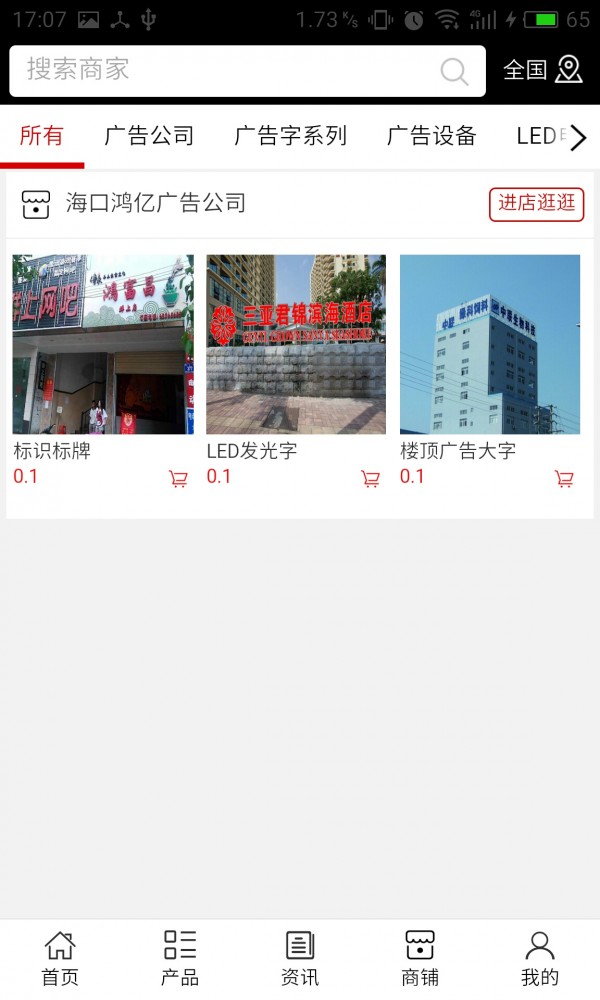 海南广告网-3