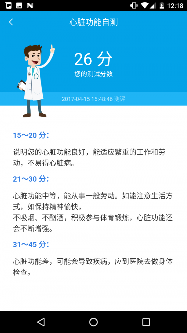 柒玖医疗-3