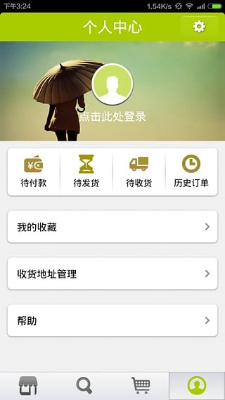 午苇生鲜-3