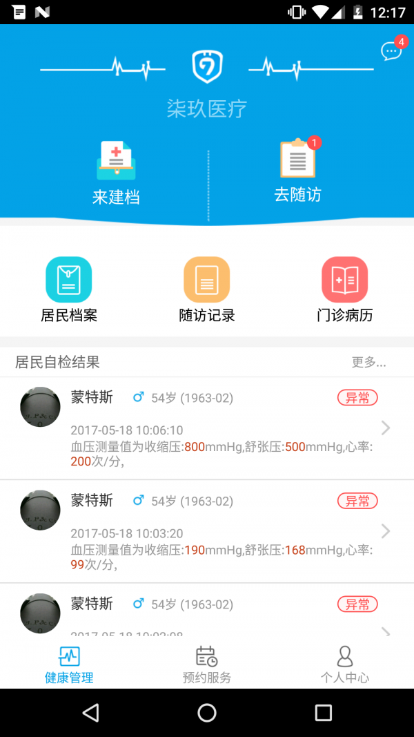 柒玖医疗-0