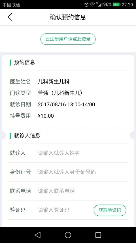昆山移动医疗-3