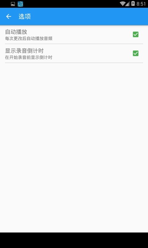 神奇变声器-1