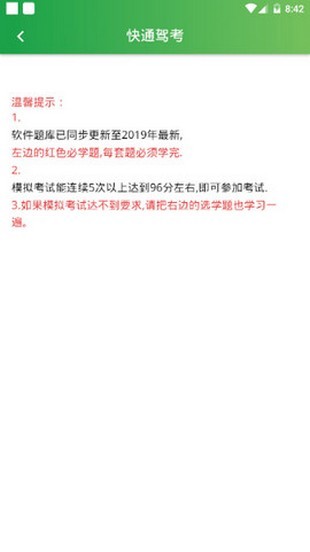 快通驾考-01