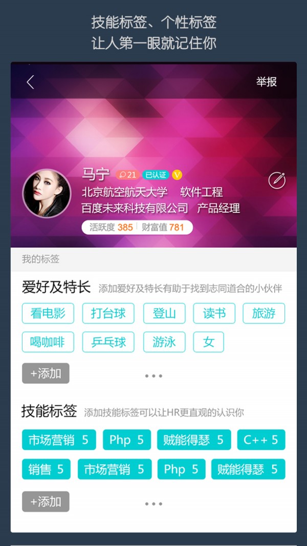 职圈求职校招版-01