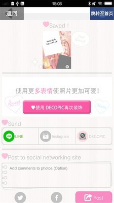 照片拼贴能手-4