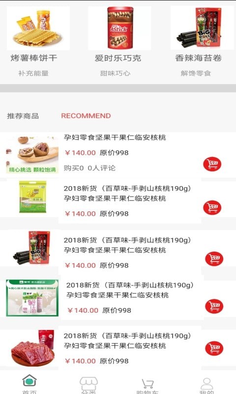 绿色农副产品-1