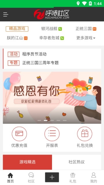 银河电竞-01